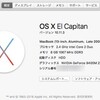 　久しぶりのMac関連の話