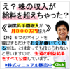 【”1か月で5000万円稼いだトレーダーが伝授” 成功者続出!!初心者から片手間で月300万円稼ぐ株式投資錬金術】購入者の口コミを集めてみました。