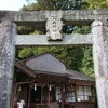 「土器山八天神社」佐賀県神埼市神埼町城原