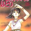 最初の数巻 ユーリを窮地に追い詰め続けたナキアが最後の数巻 窮地から逃れ続ける