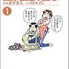 ２　死んだふり解散（３０→２１）