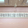 弁護士登録から１０年が経ちました。