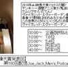 【企画話。aki映像大賞発表回】第180回配信Joe_Jack_Man's_Podcast 【aki師匠回】