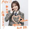 松田里奈が勤めた銀行の詳細についてどこか知りたい
