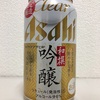 ASAHI Clear Asahi 和撰吟醸