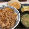 【吉野家】朝牛丼