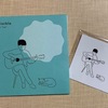 矢後憲太さんのニューアルバム『invisible』が超いい。