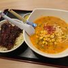 会津若松市　牛乳屋食堂　ミルクみそラーメン&ミニソースカツ丼をご紹介！🍜