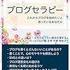 ブログを始めて10日経過。はてなブログについて思うこと