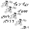 牛連合