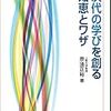 ロールパンとメロンパンの連立方程式の授業