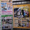 ＧＥＥストアでシュタインズゲートゼロ展