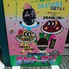 北千住でもウインドーイーツ…