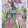『伏 鉄砲娘の捕物帳』がよくわからなかったぞ