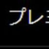 DMM TVはどのポイントサイト経由がお得なのか比較してみた！