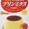 大好きなおやつ