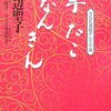 【連続テレビ小説】芋たこなんきん(76)「年越し しんしんと...」