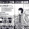 泣ける一歩物語に心臓が止まりそう「はじめの一歩・特別総集編第2集」