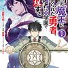 岩葉『ダメ人間の愛しかた』アパンダで新連載スタート！ダメ人間と魔性の彼女の恋物語