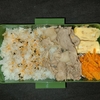 豚こまのゆず胡椒煮弁当