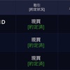 5/10 評価損益+1,014,145円