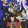 🎬🐱‍🏍「ルパン三世　天使の策略～夢のカケラは殺しの香り～」(2005年)あらすじ～結末・評価