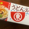 我が家のおでんの味付けは、うどんスープの素で・・一人暮らしで作ったおでんは、食べ切るのが大変・・