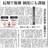 第1078話　自動車販売の「形式指定」認証不正に想う