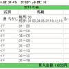 この先エフティマイアを追いかけ続けます。