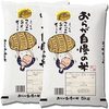 Amazon おらが自慢の米（国産）10kg(5kg×2) 白米 お米 ブレンド 3570円と格安 美味しいと評判