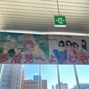 2022.2.11~2.13 多治見とAqours