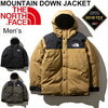 ダウンジャケット メンズ アウター ノースフェイス THE NORTH FACE マウンテンダウンジャケット コート アウトドアウェア GORE-TEX ゴアテックス 防寒着 防水 保温 撥水 男性 フード付き ブルゾン カジュアル 冬 上着 ／ND91930