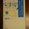 誰でも4時間を切れる！