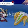 【れあち🧀冒険記129】名を継ぐものだよ☆