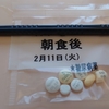 残りの入院生活を楽しもう