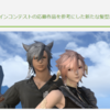 【FF14】パッチ4.4で追加された新髪型「マーセナリー」を取得！変更してみた！