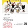 展覧会のご案内(^^)/