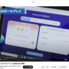 ELSAビジネス 公式チャンネル「ELSA Schools (エルサスクール) 渋谷区 導入事例」