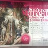ギュスターヴ・モロー展@パナソニック汐留美術館