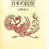 金運に風水は何処まで有効か？