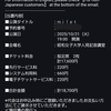 RE:【 milet 】活動再開を宣言