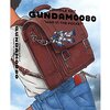 ウォルトン『フィクションとは何か』読書会記録其ノ弐拾壱・第8章4節から終りまで（予習編）モビルスーツやエヴァンゲリオンといった現実にありえないものの描写に"リアリティ"を感じるのは何故だろう？