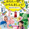 小林よしひささんがゲストで登場！「みいつけた！ステージでショー／宮城スペシャルウィーク」が2022年1月10日（月）～14日（金）放送！