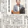 戦争の無い世界を願い地元で講演