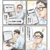 「AIと対戦する授業」 これは面白そう！