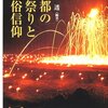 おおさか、夏祭り（あわせて、大栗裕「大阪俗謡による幻想曲」のだんじり囃子のこと）