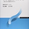 男性と家族（3）（リスク社会のライフデザイン第10回）＃放送大学講義録