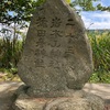 津軽地方の庚申塔 #236（西津軽郡深浦町関・関八幡宮）