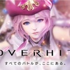 OVERHIT(オーバーヒット ) レビュー！スマホ史上最高のグラフィック！