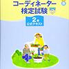 7月から社会福祉士国家試験の勉強を始められる方へ。
